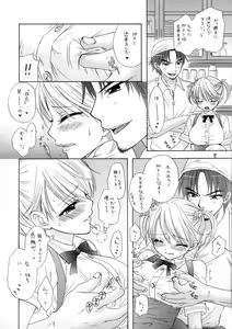 Page 8 of KISS HUG - preview thumbnail