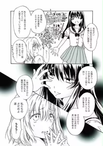 Page 8 of Chuu shite! Vampire Girls - preview thumbnail