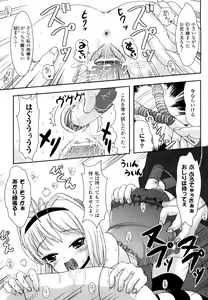 Page 106 of Tsuiteru musume - preview thumbnail