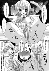 Page 117 of Tsuiteru musume - preview thumbnail