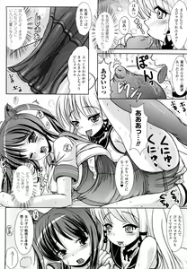 Page 13 of Tsuiteru musume - preview thumbnail
