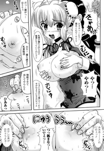 Page 136 of Tsuiteru musume - preview thumbnail