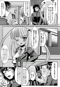 Page 152 of Tsuiteru musume - preview thumbnail