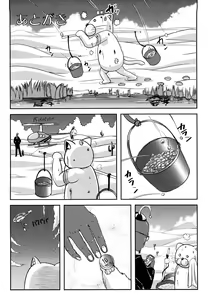 Page 177 of Tsuiteru musume - preview thumbnail