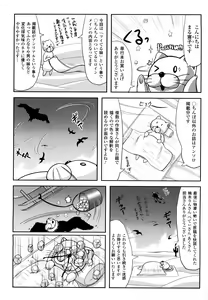 Page 178 of Tsuiteru musume - preview thumbnail