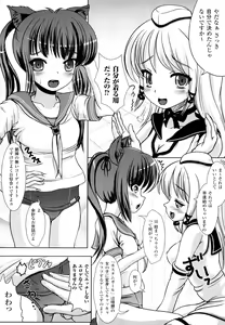 Page 8 of Tsuiteru musume - preview thumbnail