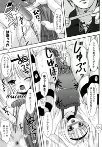 Page 100 of Tsuiteru musume - preview thumbnail