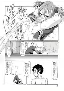 Page 7 of Silica-chan ni Oshiri Ijirareru Hon - preview thumbnail