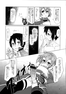 Page 9 of Silica-chan ni Oshiri Ijirareru Hon - preview thumbnail