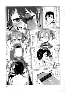 Page 10 of Silica-chan ni Oshiri Ijirareru Hon - preview thumbnail