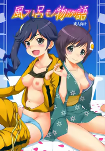 Furomonogatari - hentai manga cover image