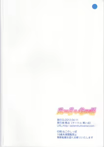 Page 22 of Furomonogatari - preview thumbnail