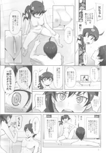 Page 5 of Furomonogatari - preview thumbnail