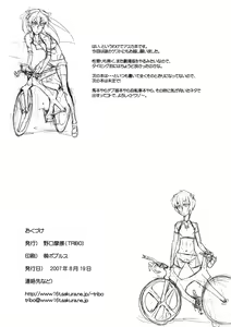 Page 33 of Meniscuska Asuka Tempest - preview thumbnail