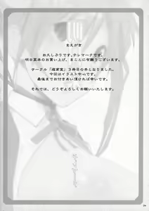 Page 3 of Asuna. - preview thumbnail