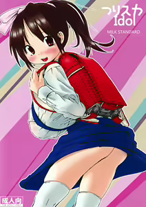 Tsuri Suka IDOL — hentai manga cover on Fhentai