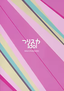 Page 2 of Tsuri Suka IDOL - preview thumbnail