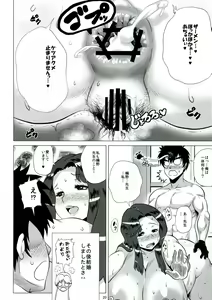 Page 20 of Lovely Teacher Ritsuko - preview thumbnail