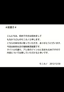 Page 4 of Shameimaru Aya Kyousei Zecchou Souchi - preview thumbnail