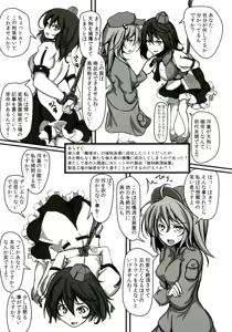 Page 5 of Shameimaru Aya Kyousei Zecchou Souchi - preview thumbnail