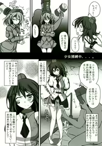 Page 6 of Shameimaru Aya Kyousei Zecchou Souchi - preview thumbnail