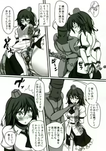 Page 7 of Shameimaru Aya Kyousei Zecchou Souchi - preview thumbnail