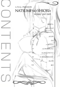 Page 11 of Natsume no Shiori Soushuuhen Plus - preview thumbnail
