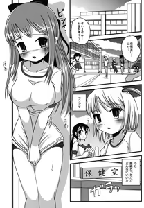 Page 14 of Natsume no Shiori Soushuuhen Plus - preview thumbnail