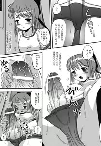 Page 15 of Natsume no Shiori Soushuuhen Plus - preview thumbnail