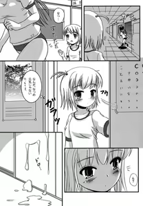 Page 18 of Natsume no Shiori Soushuuhen Plus - preview thumbnail