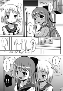 Page 19 of Natsume no Shiori Soushuuhen Plus - preview thumbnail