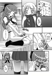 Page 20 of Natsume no Shiori Soushuuhen Plus - preview thumbnail