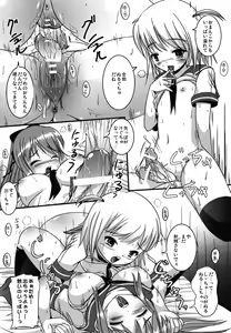 Page 25 of Natsume no Shiori Soushuuhen Plus - preview thumbnail