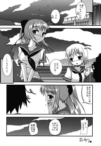 Page 35 of Natsume no Shiori Soushuuhen Plus - preview thumbnail