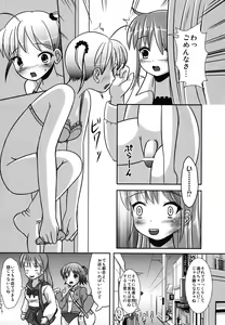 Page 39 of Natsume no Shiori Soushuuhen Plus - preview thumbnail