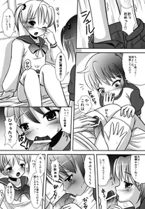 Page 43 of Natsume no Shiori Soushuuhen Plus - preview thumbnail