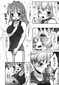 Page 44 of Natsume no Shiori Soushuuhen Plus - preview thumbnail
