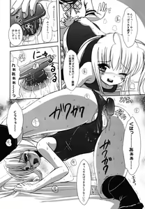 Page 67 of Natsume no Shiori Soushuuhen Plus - preview thumbnail