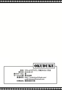 Page 34 of Flan to Lovelove shite Kowasarenai Houhou - preview thumbnail