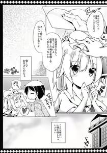 Page 8 of Flan to Lovelove shite Kowasarenai Houhou - preview thumbnail