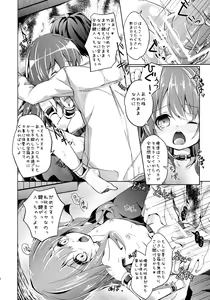 Page 16 of Hannin-san ni Tsukamacchaimashita - preview thumbnail