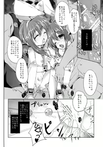 Page 20 of Hannin-san ni Tsukamacchaimashita - preview thumbnail