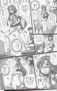 Page 18 of TAIL-MAN ASUNA BOOK - preview thumbnail