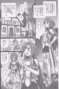 Page 3 of TAIL-MAN ASUNA BOOK - preview thumbnail