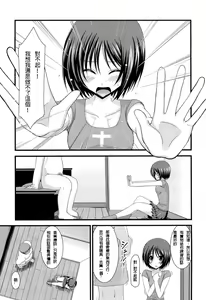 Page 10 of Roshutsu Shoujo Yuugi Hachi (decensored) - preview thumbnail