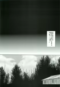 Page 3 of Touhou Kyonyuu Gari - preview thumbnail