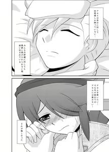 Page 3 of Ari AGE!! - preview thumbnail