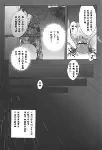 Page 11 of Chitanda Shiiku Nikki - preview thumbnail