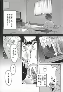 Page 13 of Chitanda Shiiku Nikki - preview thumbnail
