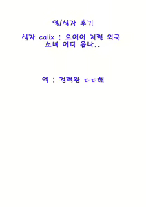 Page 10 of Tomaranai Omoi | 멈추지 않는 마음 - preview thumbnail